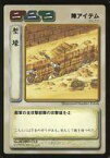 【中古】アニメ系トレカ/歴史トレーディングカードゲーム 三国志 赤壁大戦 No.001089 CLE[C]：塹壕