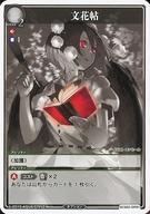 【中古】アニメ系トレカ/オプションカード/スペルカードストライクTCG 構築済みデッキ ホワイトアンドブラック SCS02-OP01：文花帖