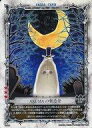 【中古】アニメ系トレカ/N/SKILL CARD/D.Gray-man TRADING CARD GAME ブースター第2弾『黒き刃の閃光』 02054[N]：AKUMAの製造者