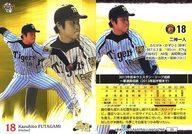 【中古】BBM/レギュラーカード/BBM2013 阪神タイガースカードセット『若虎 2013』 03[レギュラーカード]：二神一人