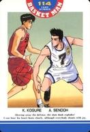 【中古】アニメ系トレカ/一般カード/スラムダンク ヒーローコレクション PART1 114 一般カード ：木暮公延/仙道彰