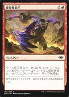 マジックザギャザリング/日本語版FOIL/C/赤/モダンホライゾン 154/254：揮発性鉤爪/Volatile Claws