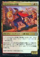 マジックザギャザリング/日本語版FOIL/U/テーロス還魂記 219/254：ニクス生まれの英雄/Hero of the Nyxborn