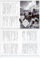 【中古】アニメムック ≪リーフレット・小冊子≫ 超辺境の領主アローの生活 〜濡れ衣を着せられ追放されましたが、二人の女神と新生活を送ります〜 アニメイト購入特典ショートストーリーペーパー / さとう