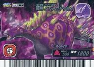 楽天市場】恐竜キング アクト（コレクション｜ホビー）の通販
