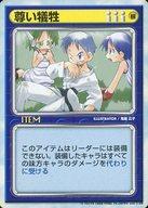 【中古】アニメ系トレカ/アイテム/リーフファイトTCG ver.2.00 尊い犠牲