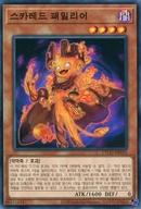 【中古】遊戯王/N/効果モンスター/