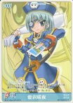 【中古】アニメ系トレカ/コモン/C CHARACTER/ハヤテのごとく!TCG 第1弾 「絶叫! 海辺でサマーソルトキック!!」ブースター 夏-37[コモン]：【ナイトヒーローサクヤ】愛沢咲夜