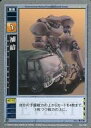 【中古】アニメ系トレカ/C/イベント カード戦闘/ガンパレードマーチ トレーディングカードゲーム Ver.1.00 NUMBER EB-006 C ：補給