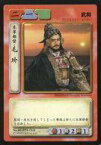 【中古】アニメ系トレカ/歴史トレーディングカードゲーム 三国志 赤壁大戦 No.001128 CLE[C]：水軍都督・毛?