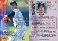 【中古】BBM/レギュラーカード/BBM2002 ベースボールカード1stバージョン 354[レギュラーカード]：江尻慎太郎(プリントシルバーサインパラレル)