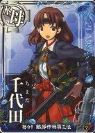 【中古】 艦これアーケード/水上機...