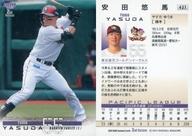 【中古】BBM/レギュラーカード/BBM2023 ベースボールカード 2ndバージョン 437 レギュラーカード ：安田悠馬