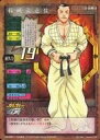 【中古】アニメ系トレカ/グラップラーカード/グラップラー刃牙 トレーディングカードゲーム No.005:稲城文之信