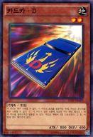 【中古】遊戯王/NP/効果モンスター/韓国語版/Chronicle Pack 2Nd Wave 20AP-KR089 NP ：カードカー D