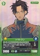 【中古】アニメ系トレカ/R/緑/プロジェクトレヴォリューション 角川書店2.0 KD07089[R]：(ホロ)トマト..