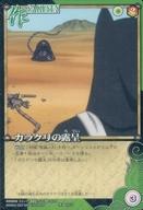 【中古】アニメ系トレカ/ノーマル/NARUTO 疾風伝 CARDGAME 作伝-027[ノーマル]：カラクリの露呈