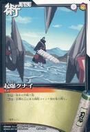 【中古】アニメ系トレカ/ノーマル/NARUTO 疾風伝 CARDGAME 術伝-093[ノーマル]：起爆クナイ