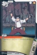 【中古】アニメ系トレカ/ノーマル/NARUTO 疾風伝 CARDGAME 術伝-119[ノーマル]：鎖鎌