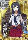 【中古】艦これアーケード/軽巡洋艦/期間限定六周年ありがとうキャンペーン 限定フレーム 阿賀野(対空↑)【六周年仕様オリジナルフレーム】(3)