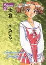 【中古】アニメ系トレカ/Autumn/センチメンタルグラフティ センチメンタルジャーニートレーディングカード パート1 Autumn 05:永倉えみる