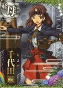 【中古】艦これアーケード/軽空母/期間限定梅雨仕様オリジナルフレーム 2022年版 千代田航【梅雨フレーム2022】