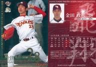 【中古】BBM/BBM2005 東北楽天イーグルスカードセット「飛翔」 E16:金田政彦