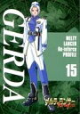 【中古】アニメ系トレカ/PROFILE CARD:15/18/メルティランサー Re-inforce スペシャルトレーディングカード No.15:GERDA