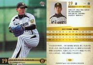 【中古】BBM/レギュラーカード/BBM2012 阪神タイガース T009 [レギュラーカード] ： 蕭一傑