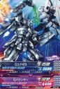 【中古】ガンダムトライエイジ/コモン/モビルスーツ/DELTA WARS2弾 DW2-035[C]：Gエグゼス/Gバウンサー