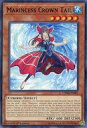 【中古】遊戯王/N/効果モンスター/英語版/Chaos Impact CHIM-EN003 N ：MARINCESS CROWN TAIL/海晶乙女クラウンテイル