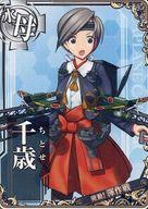【中古】艦これアーケード/水上機母艦/期間限定海域:発動!渾作戦 限定フレーム 千歳【渾作戦フレーム】