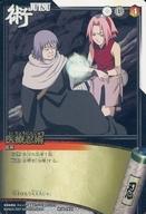 【中古】アニメ系トレカ/レア/NARUTO 疾風伝 CARDGAME 術伝-068[レア]：医療忍術
