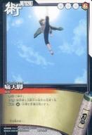 【中古】アニメ系トレカ/ノーマル/NARUTO 疾風伝 CARDGAME 術伝-147[ノーマル]：痛天脚