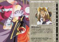 【中古】アニメ系トレカ/スレイヤーズTRY パーフェクトコレクション No.139[ノーマル]：聖なるもの