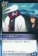 アニメ系トレカ/BLEACH SOUL CARD BATTLE E-321：この間抜け!