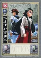 【中古】アニメ系トレカ/C/アクション カード感情/ガンパレードマーチ トレーディングカードゲーム Ver.1.00 NUMBER AF-006[C]：きまずい雰囲気
