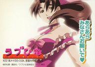 【中古】アニメ系トレカ/ノーマル/Collection Number/ブロッコリー ハイブリッド・カード・コレクション ラブひな 022[ノーマル]：妹メイのたくらみ、密室大作戦 そんな