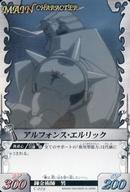 アニメ系トレカ/ノーマル/メインキャラクター/カードダスEX 鋼の錬金術師 FULLMETAL ALCHEMIST Alchemic Card Battle File.2 C-029：アルフォンス・エルリック