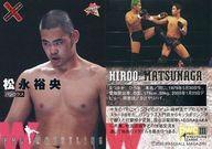 発売日 2000/01/01 メーカー ベースボールマガジン社 型番 - 備考 レア度：レギュラーカードシリーズ：BBM2000 プロレスカード 関連商品はこちらから ベースボールマガジン社　