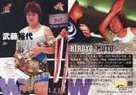 【中古】BBM/レギュラーカード/BBM2000 プロレスカード 309[レギュラーカード]：武藤裕代