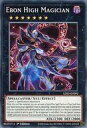 【中古】遊戯王/N/英語版/Legendary Duelists：Season 3 LDS3-EN092[N]：Ebon High Magician/虚空の黒魔導師