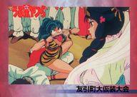 【中古】アニメ系トレカ/ノーマル/うる星やつら/高橋留美子 コレクションカード 059[ノーマル]：友引町大仮想大会