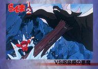【中古】アニメ系トレカ/ノーマル/らんま1/2/高橋留美子 コレクションカード 145[ノーマル]：VS呪泉郷の悪魔