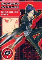 【中古】アニメ系トレカ/ノーマル/バトルカード/家庭教師ヒットマンREBORN! サザンクロスバトル 第9弾 バトルカード154[ノーマル]：六道骸