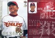 【中古】BBM/BBM2005 東北楽天イーグルスカードセット「飛翔」 E03:田尾安志