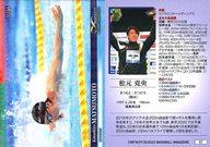 【中古】BBM/レギュラーカード/競泳/BBM2023 インフィニティ 57[レギュラーカード]：松元克央(キラカード版)