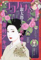 ͥåȥå׽ٲϲŷԾŹ㤨֡šۥߥå Cocohana 2024ǯ1 ϥʡפβǤʤ240ߤˤʤޤ