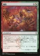 【中古】マジックザギャザリング/日本語版/C/ラヴニカの献身 ギルド・キット/ハイブリッド [C]：闘技/P..