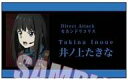 【中古】キャラカード 井ノ上たきなA(ノーマル柄) 「トレーディング名刺 リコリス・リコイル」